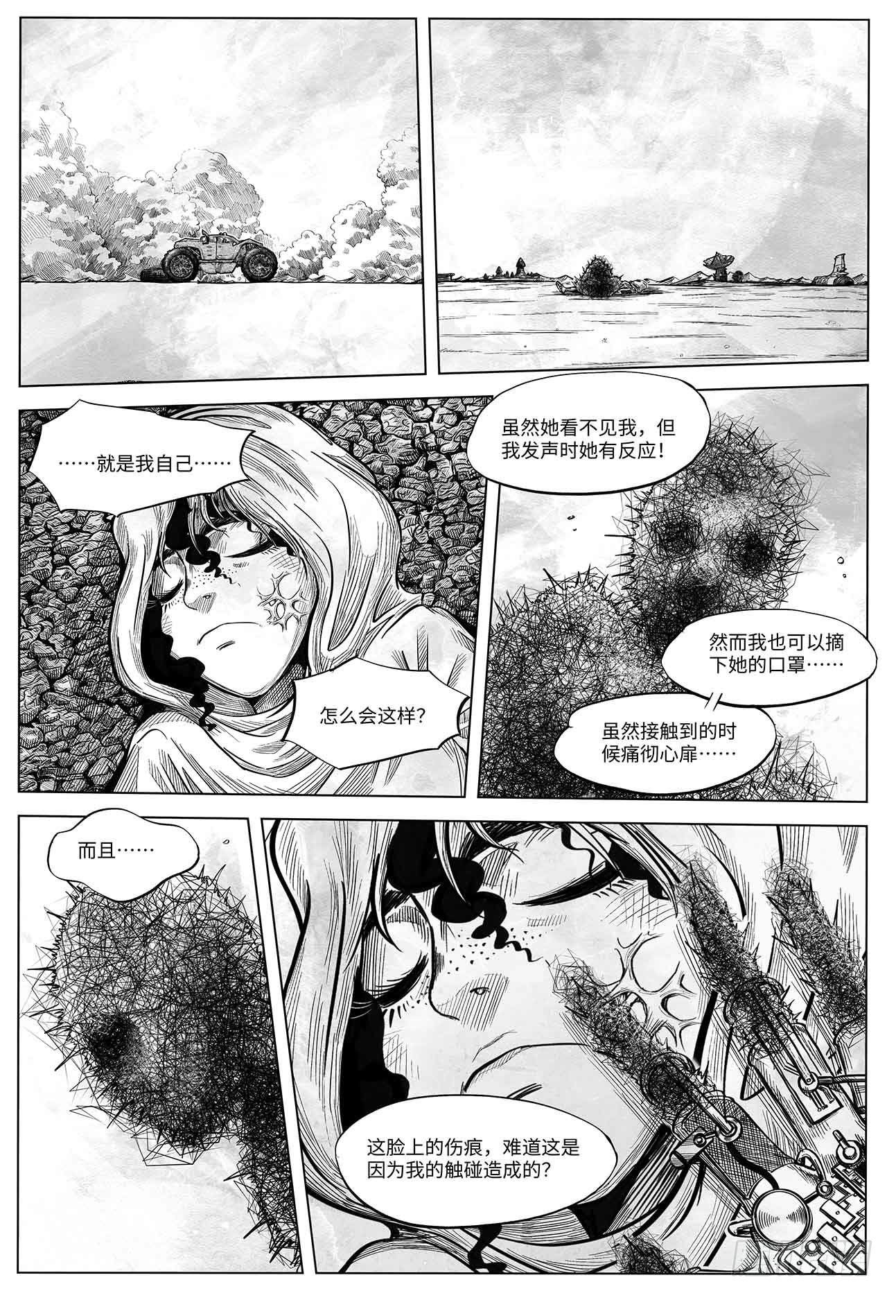 第十九话 你好 再见