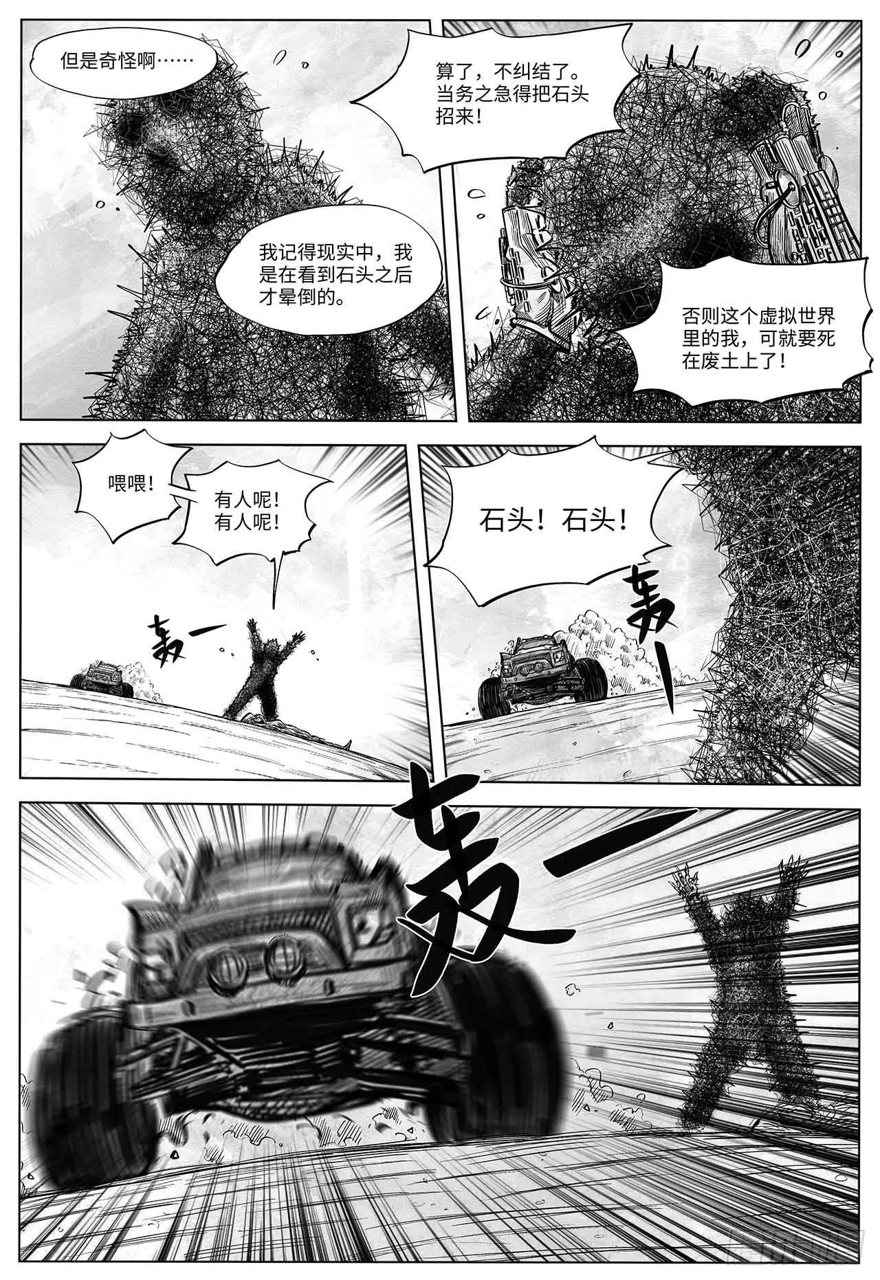 第十九话 你好 再见