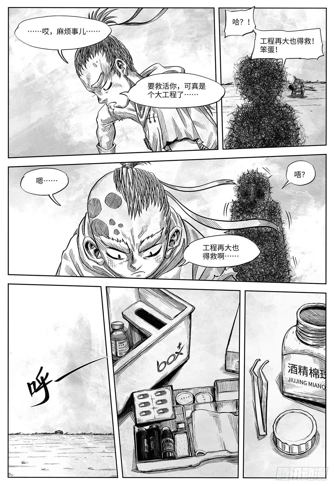 第十九话 你好 再见