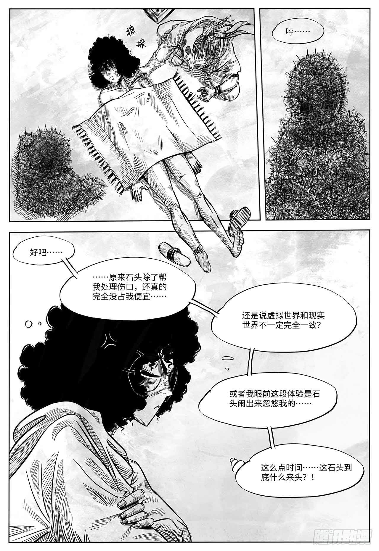 第十九话 你好 再见