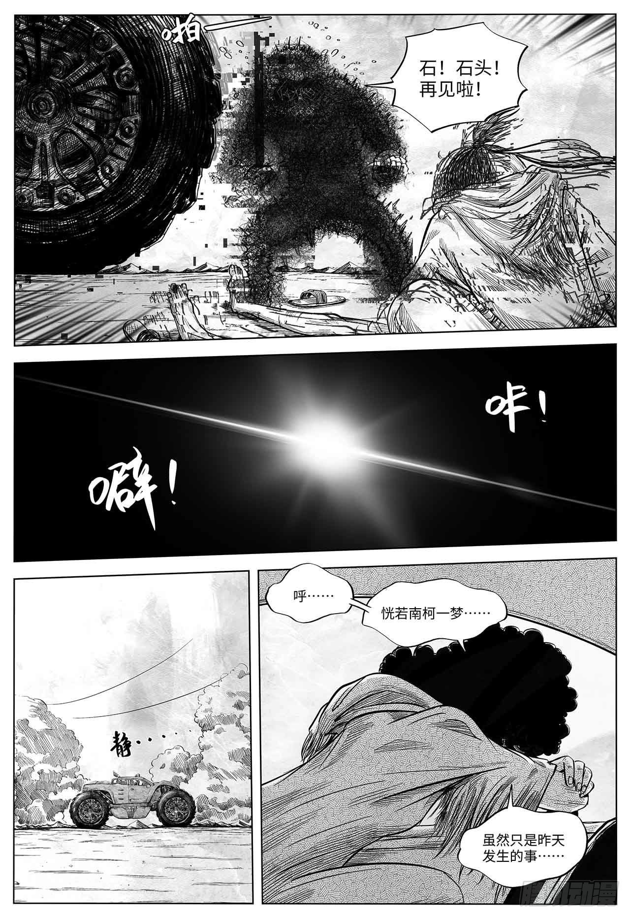 第十九话 你好 再见