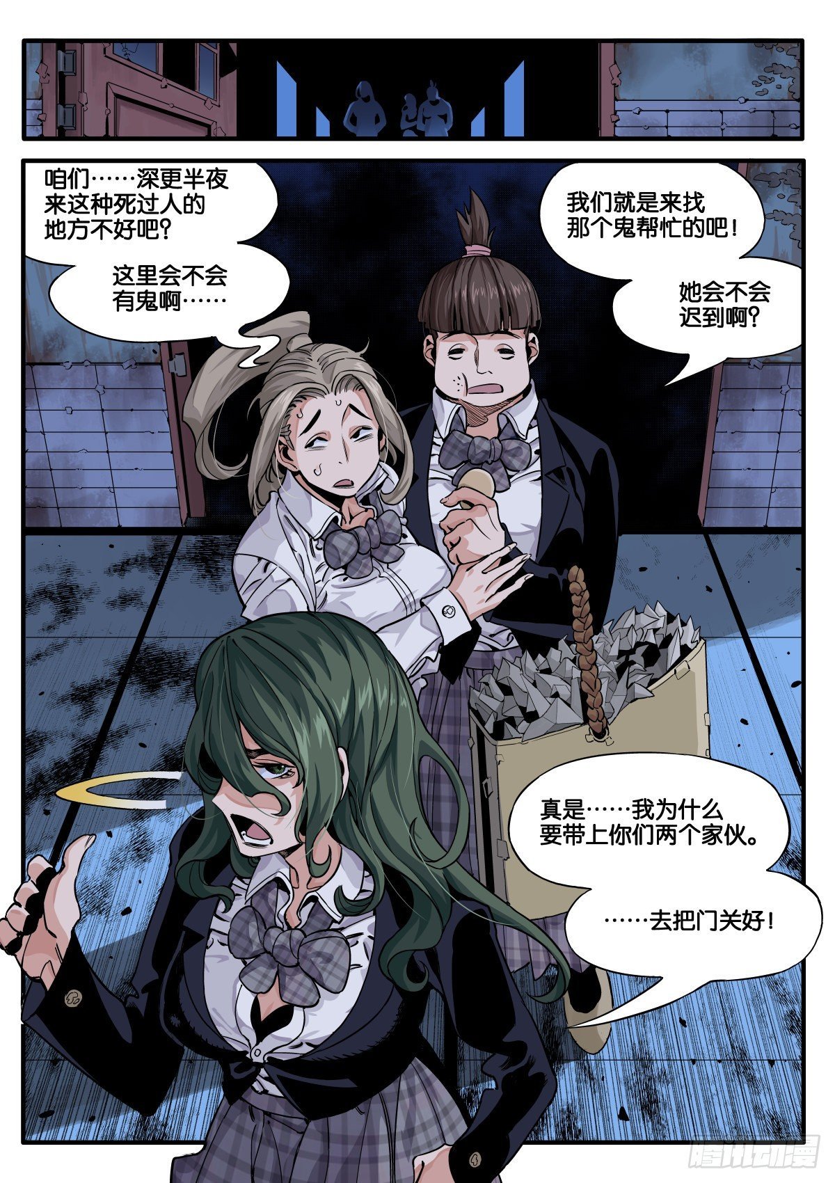 女校怪谈（中）