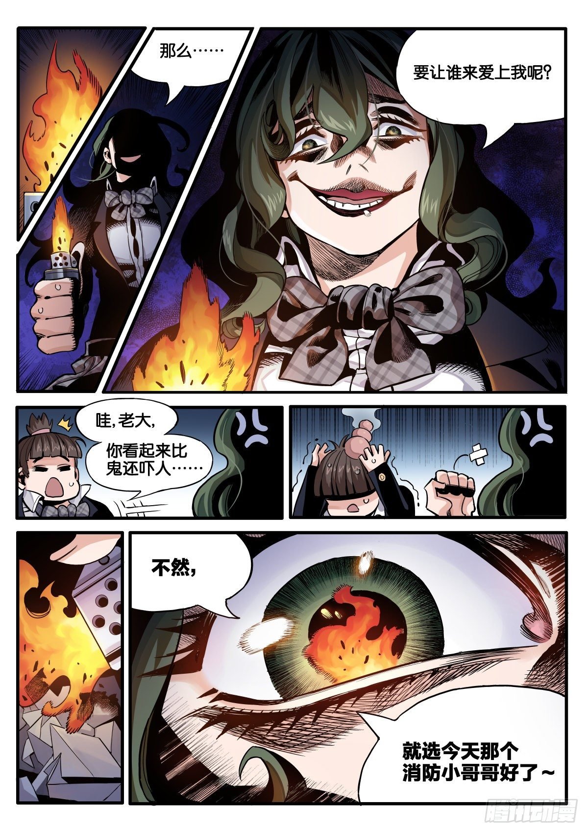 女校怪谈（中）