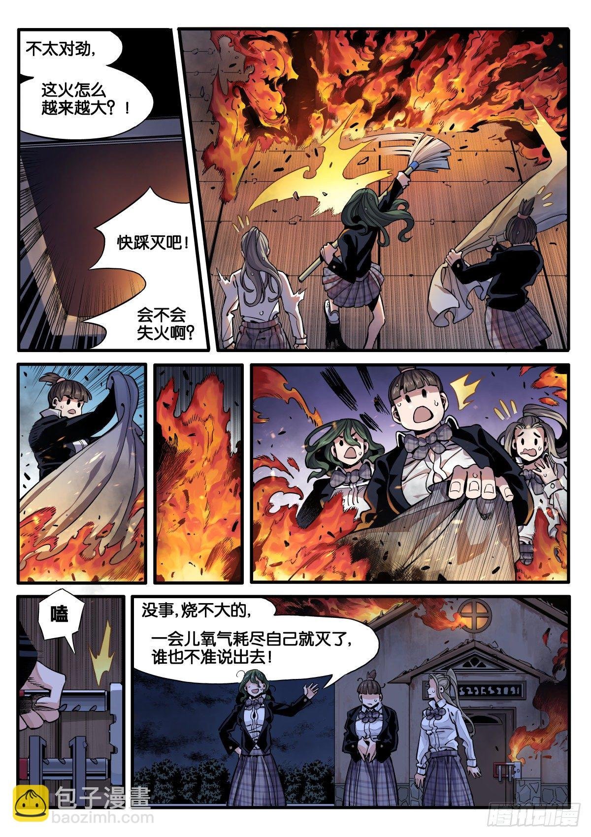 女校怪谈（中）