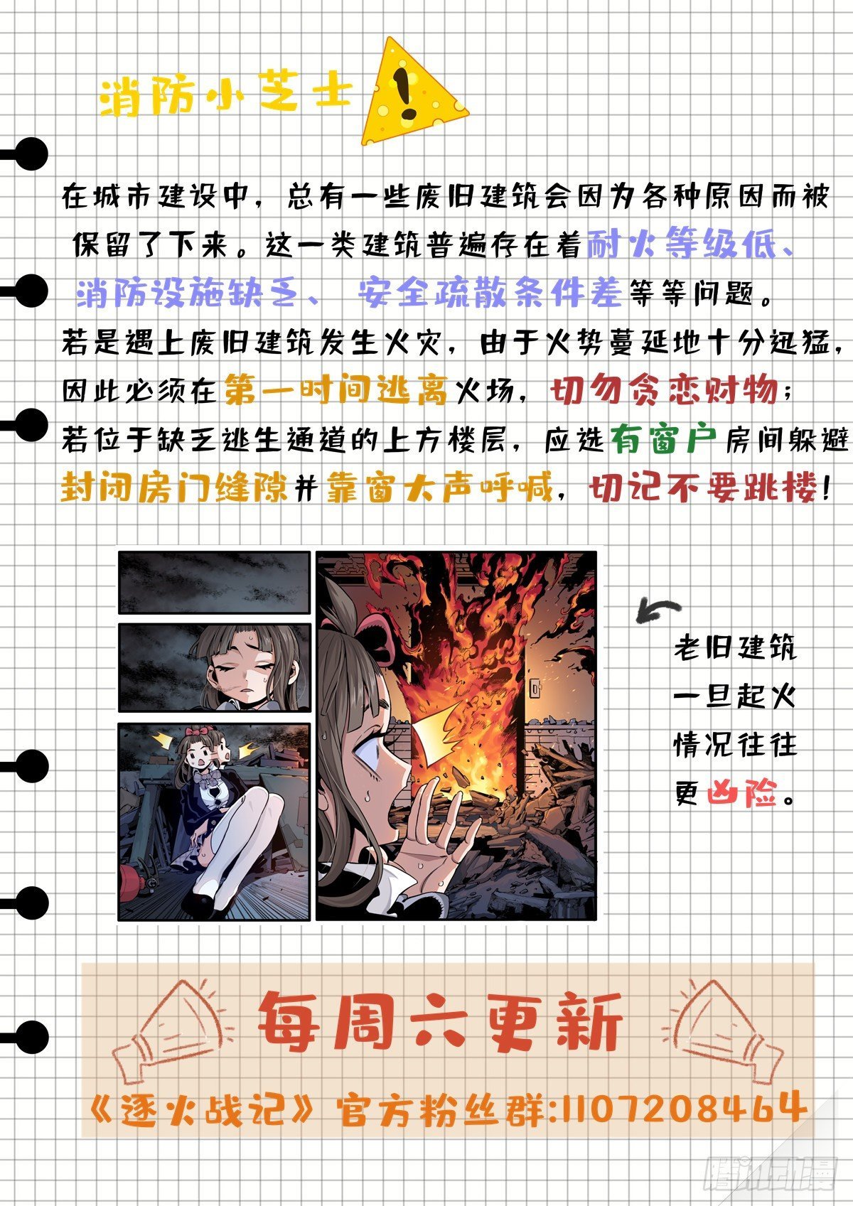 女校怪谈（中）