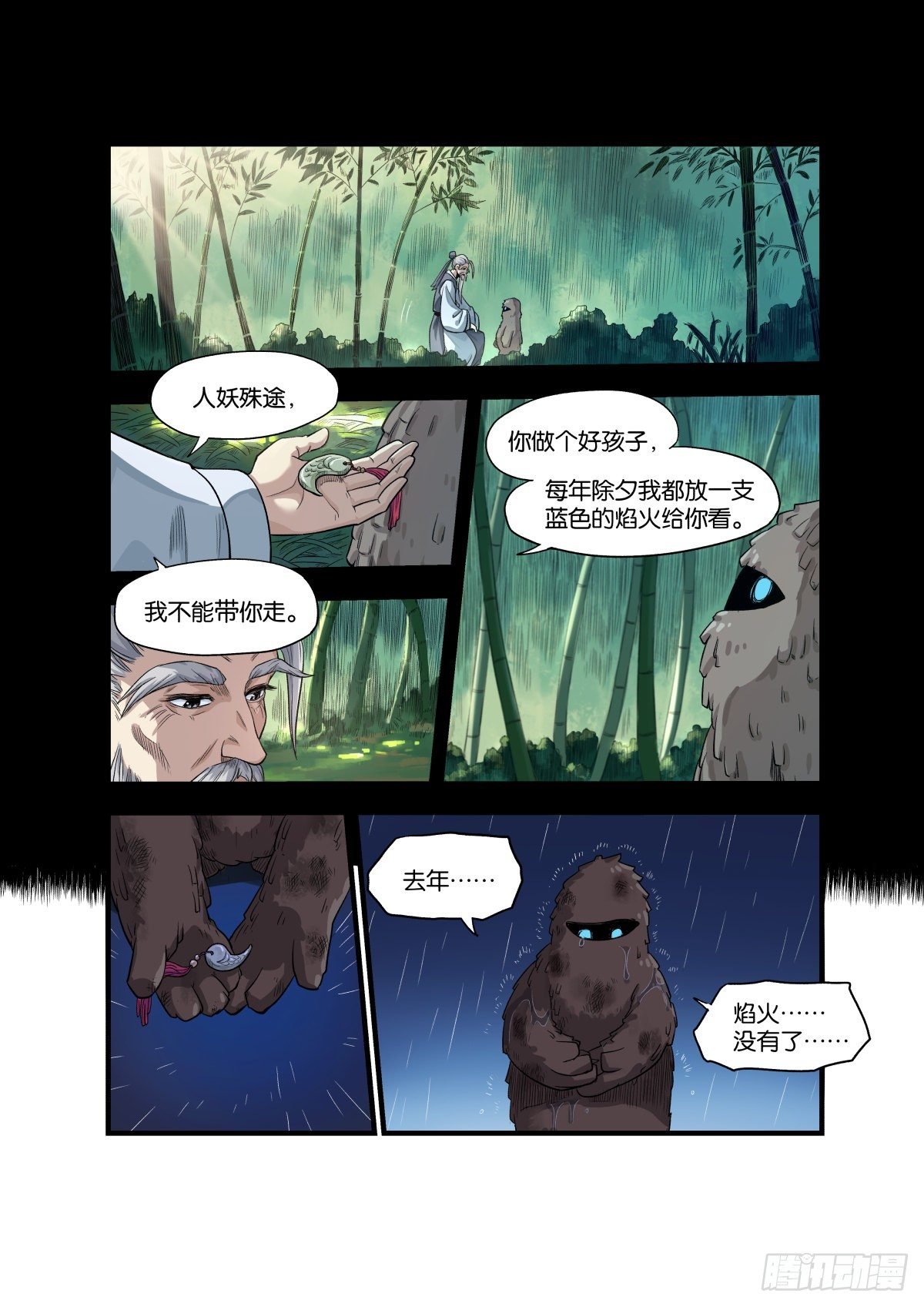 大宋潜火队（下）