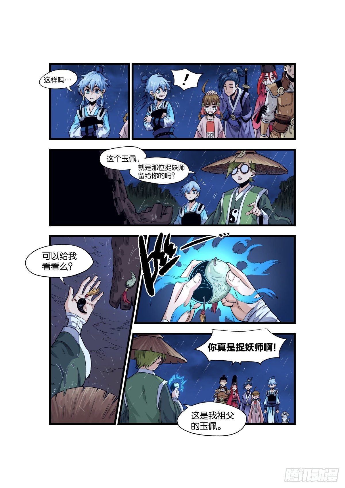 大宋潜火队（下）