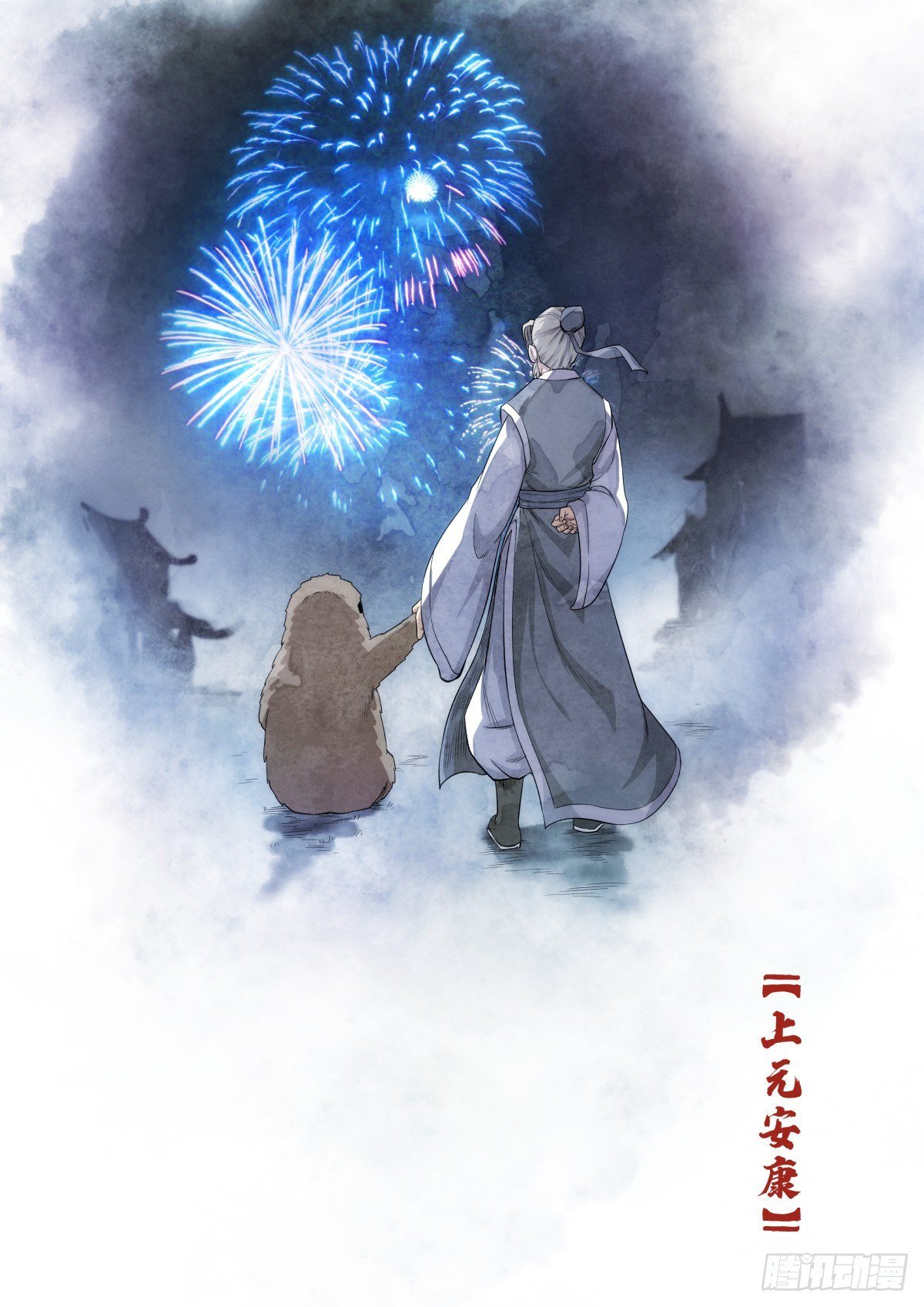 大宋潜火队（下）