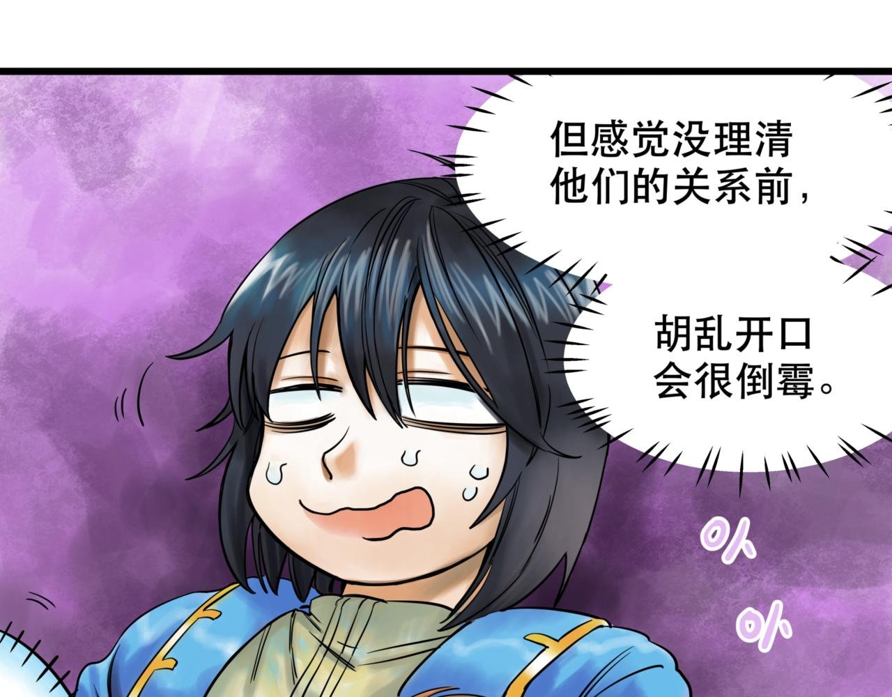 第5话 交织