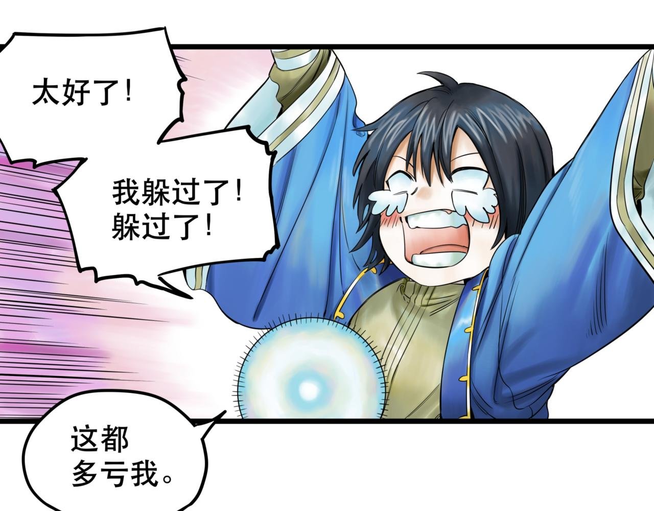 第5话 交织