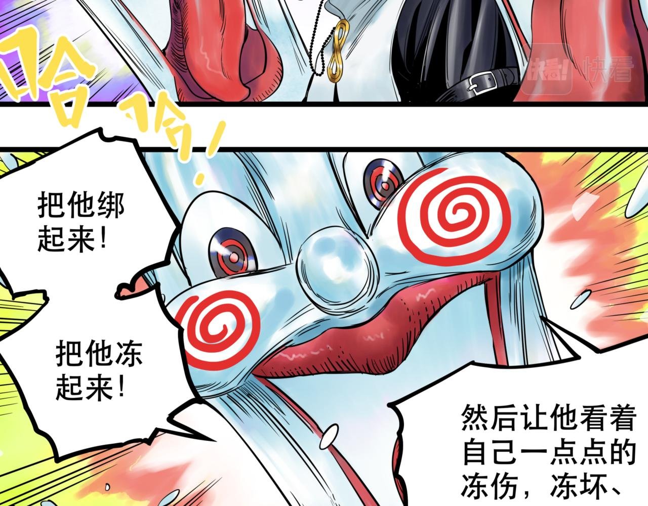 第5话 交织