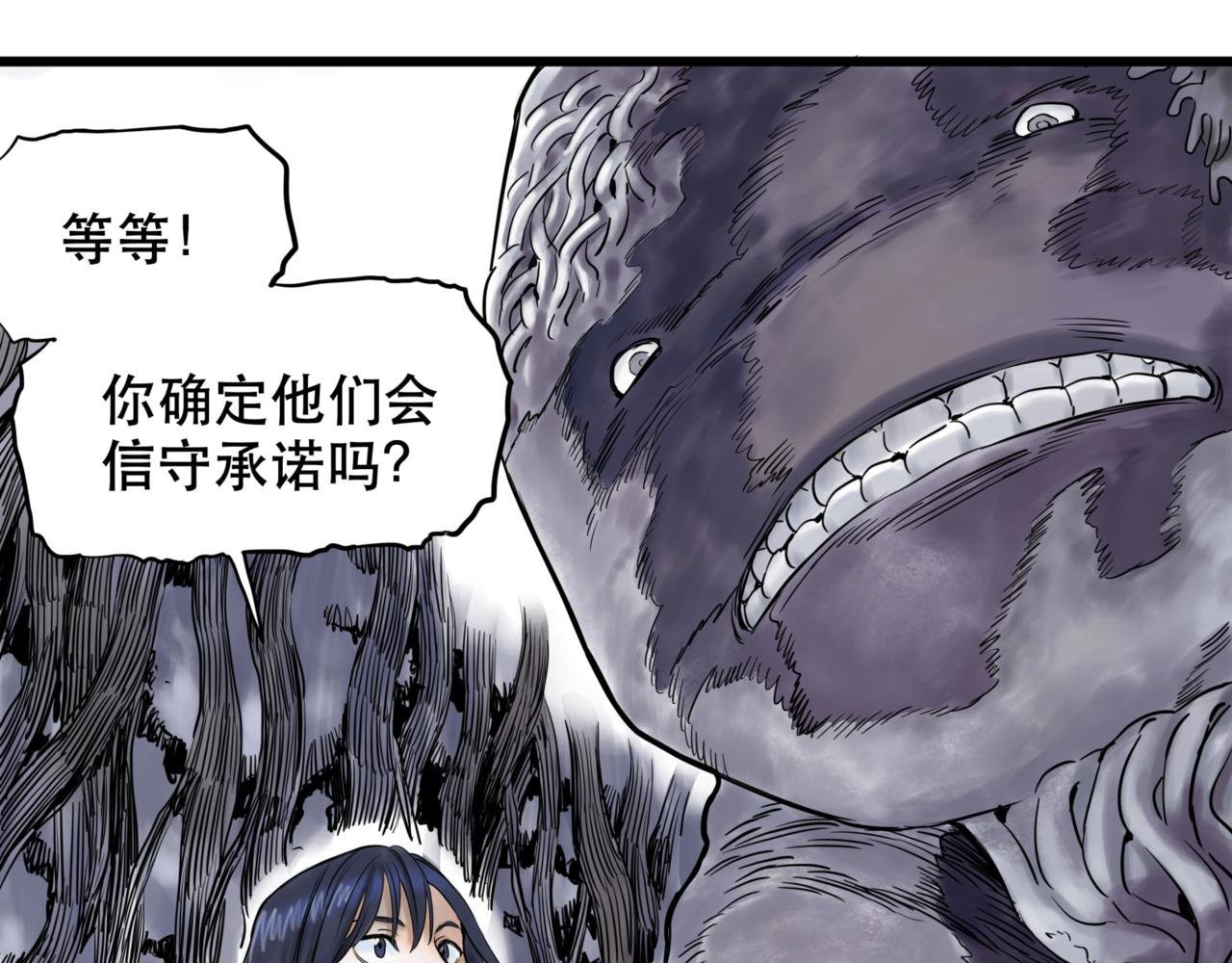 第5话 交织