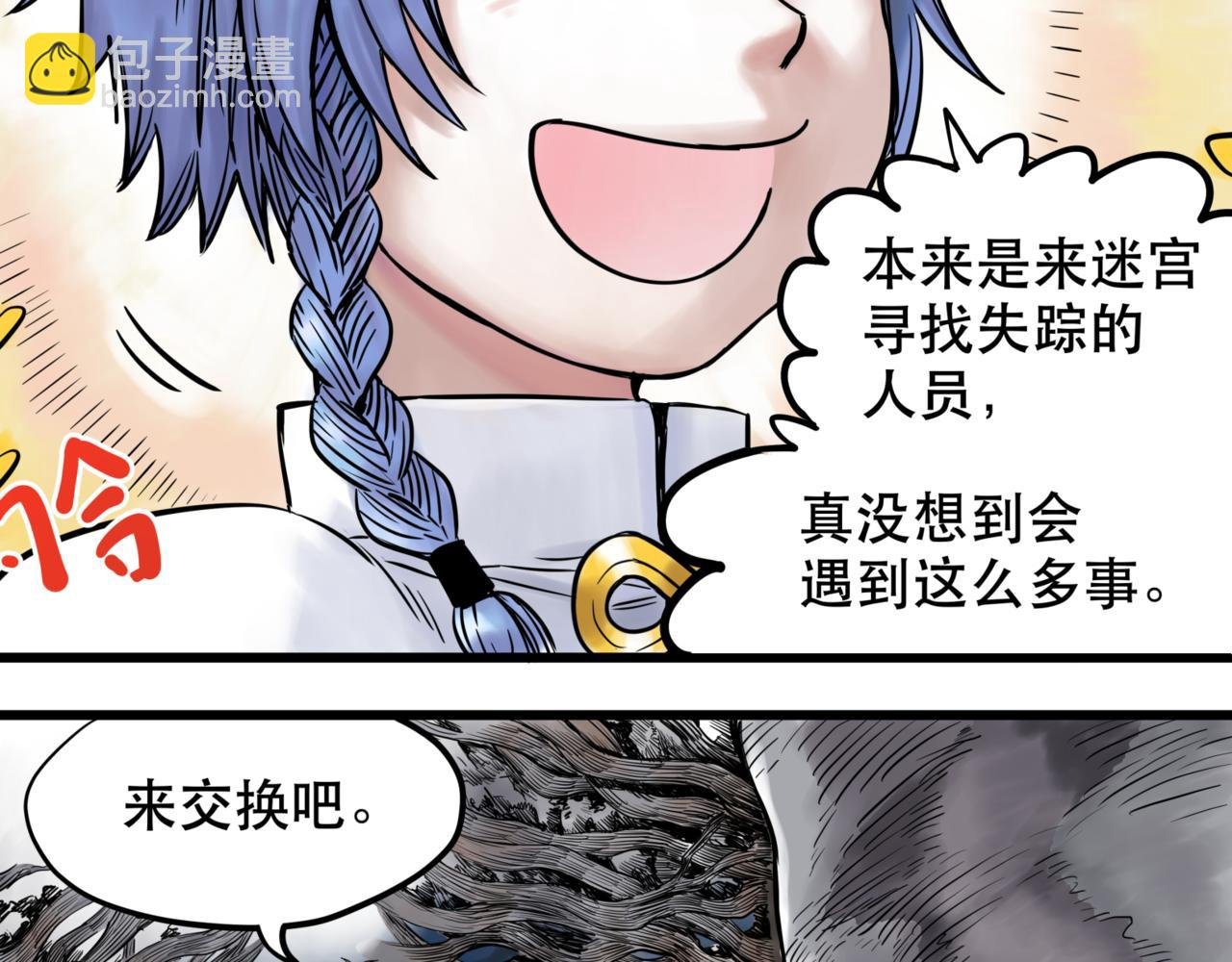 第5话 交织