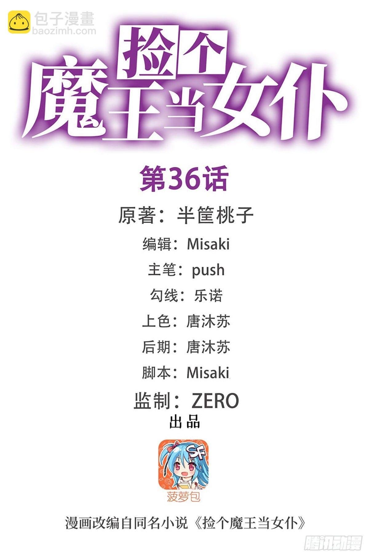 第36话