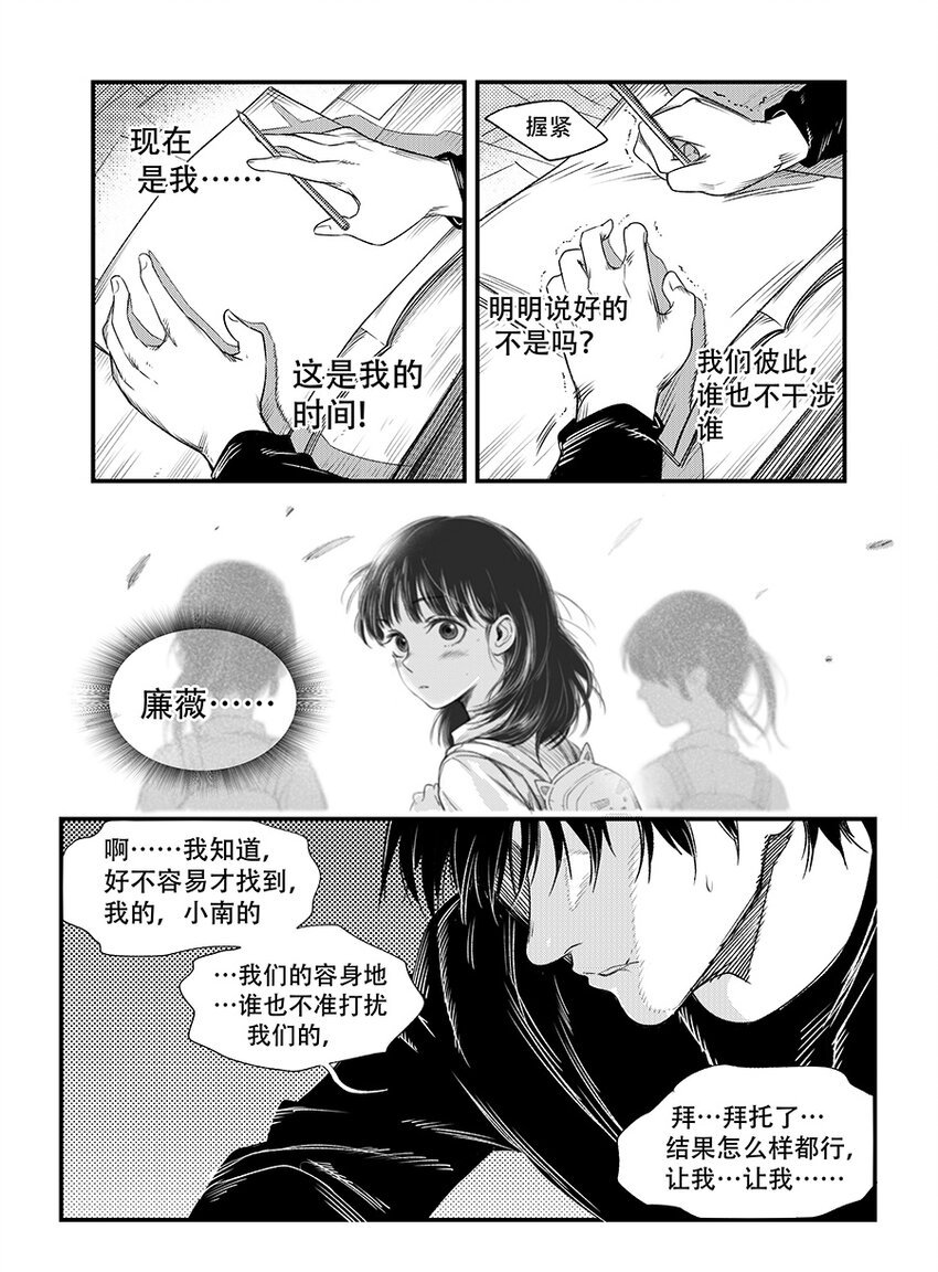 第六话