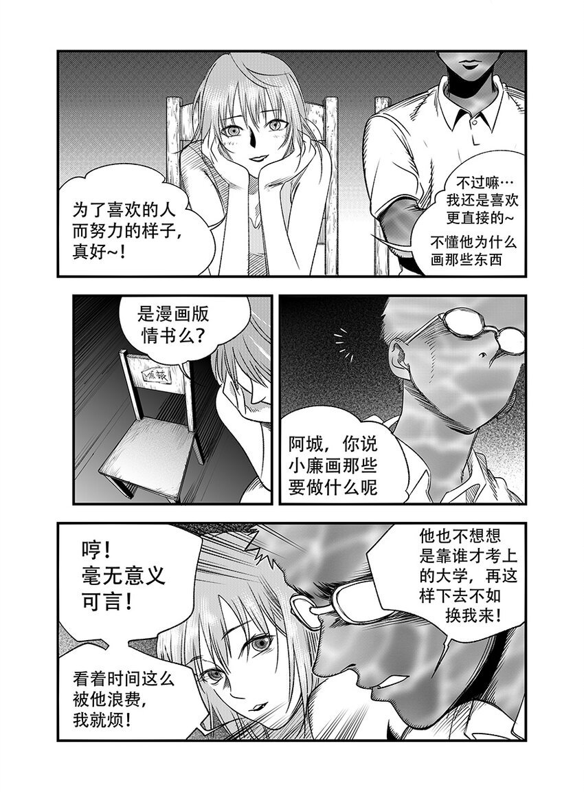 第六话