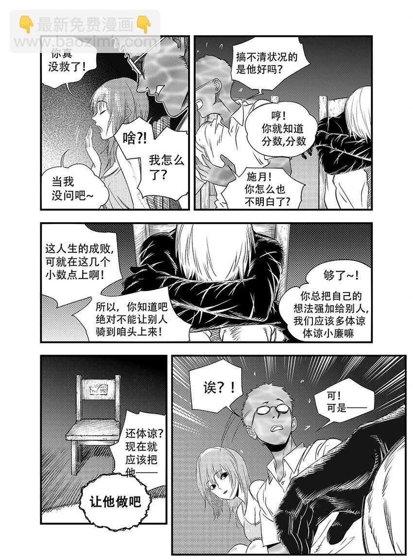 第六话