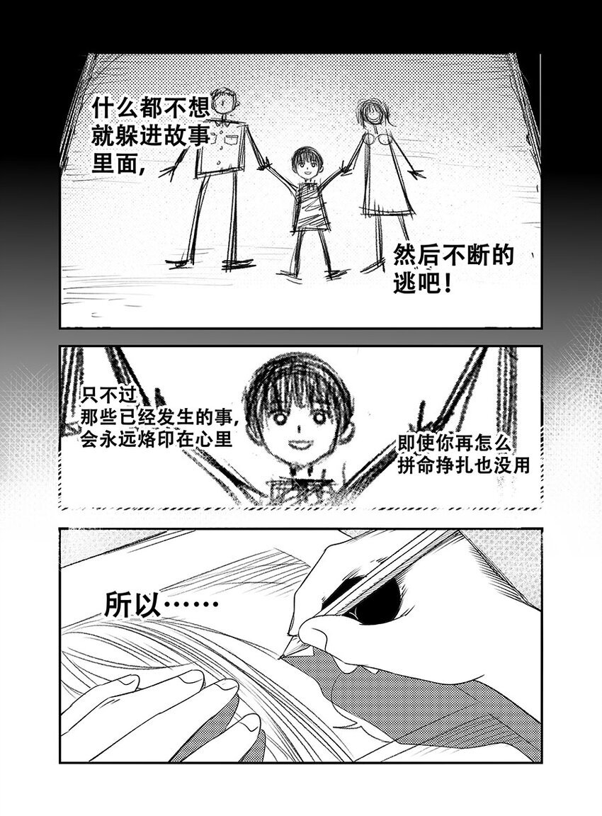 第六话