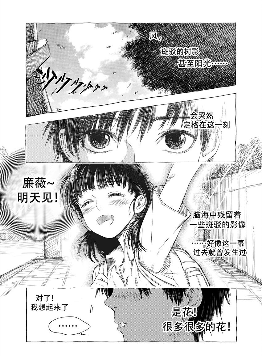 第六话
