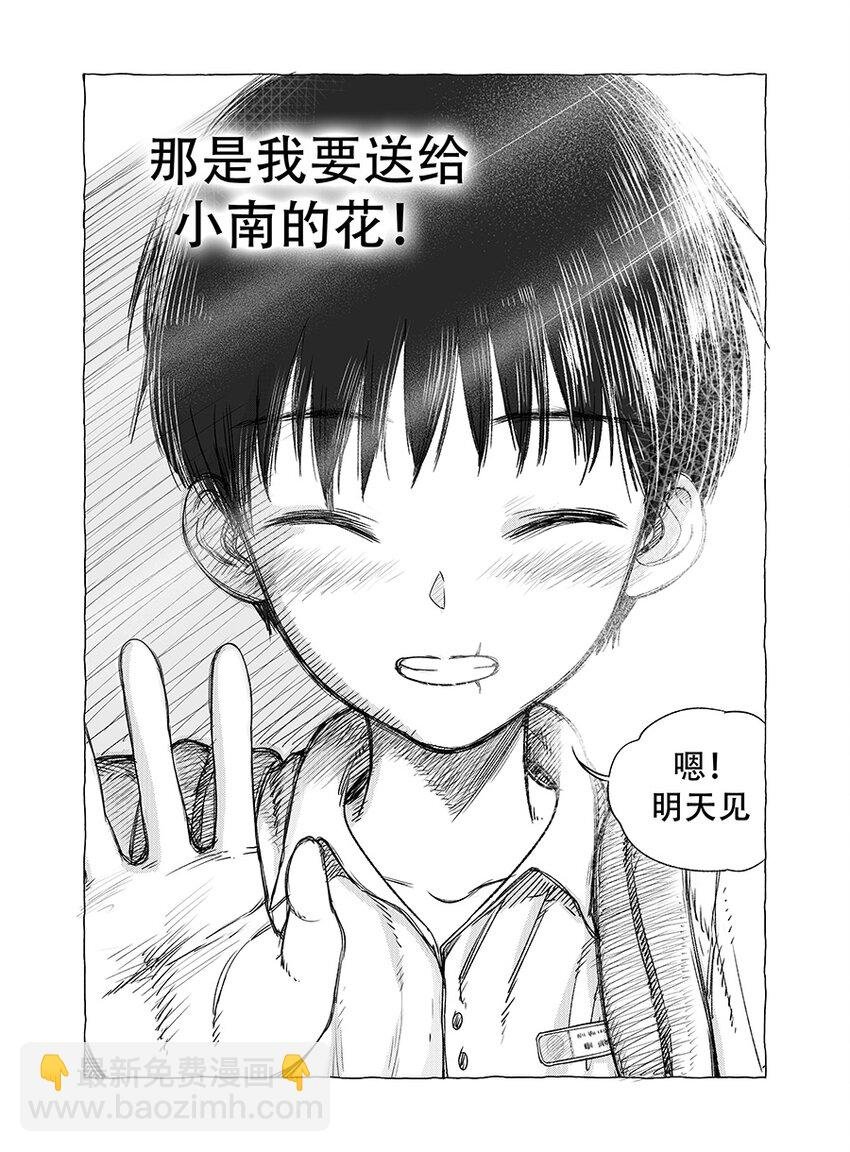 第六话