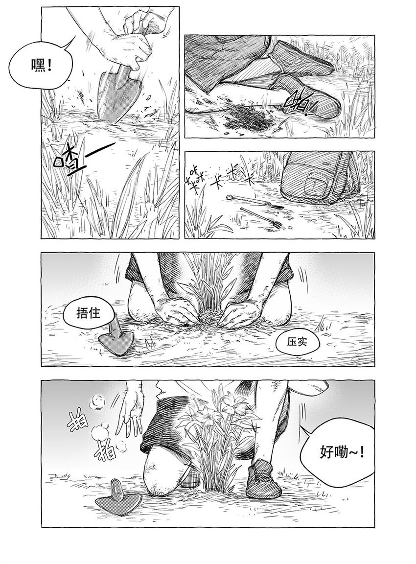 第六话