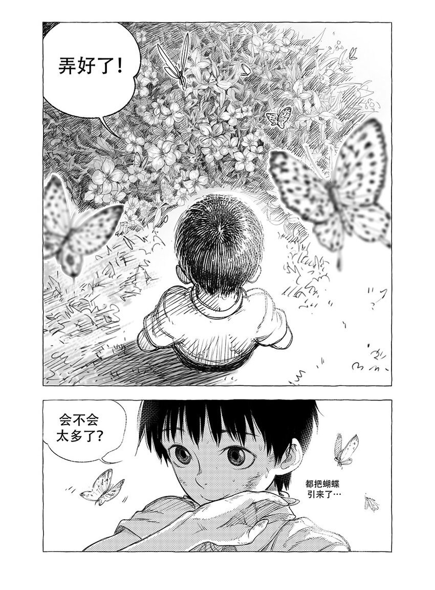 第六话