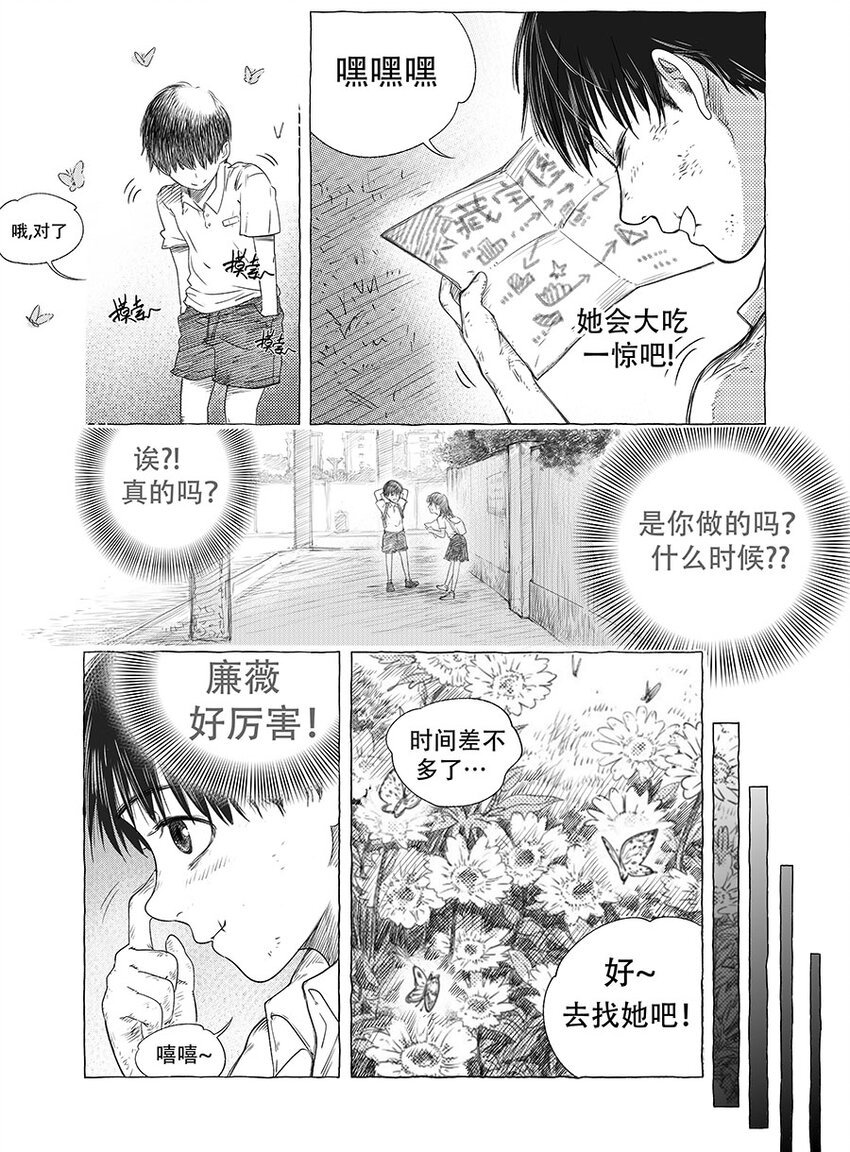 第六话