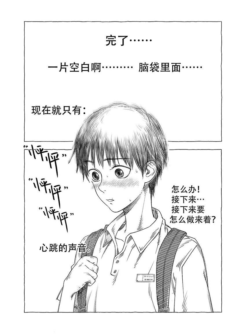 第六话