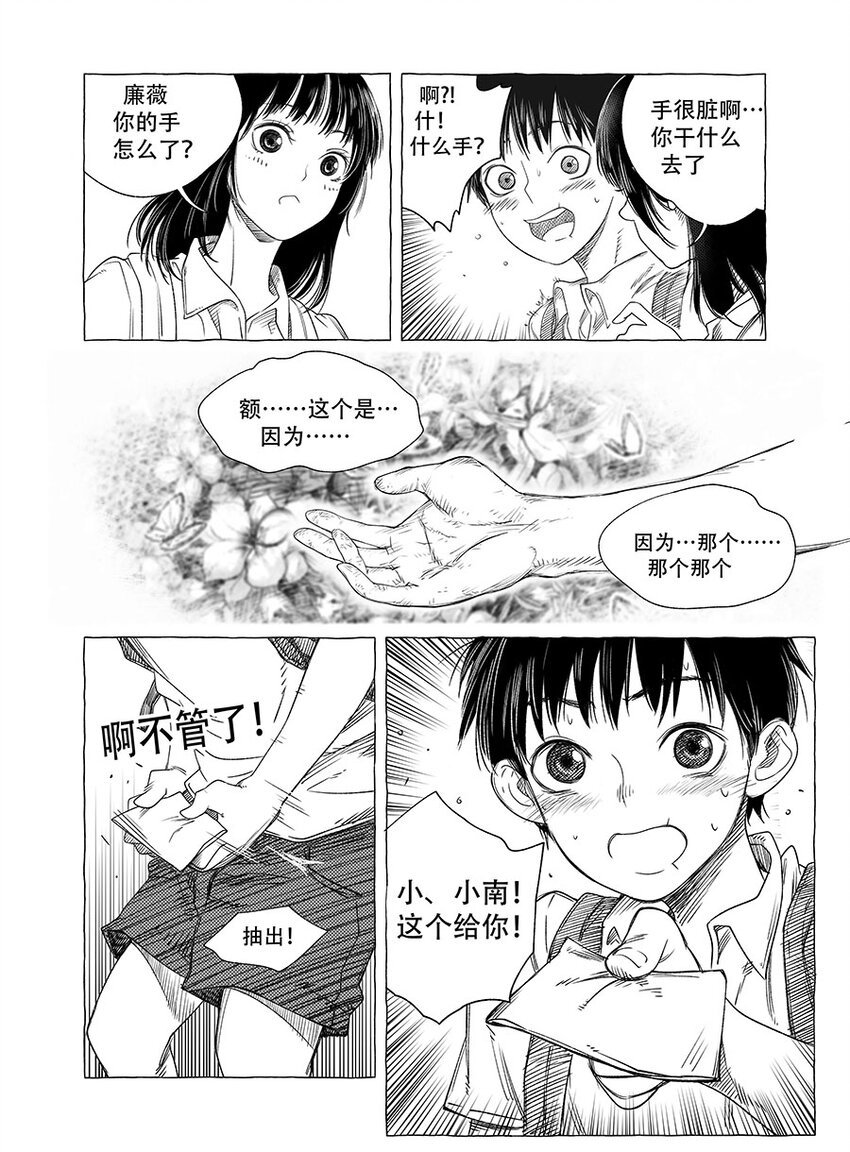 第六话