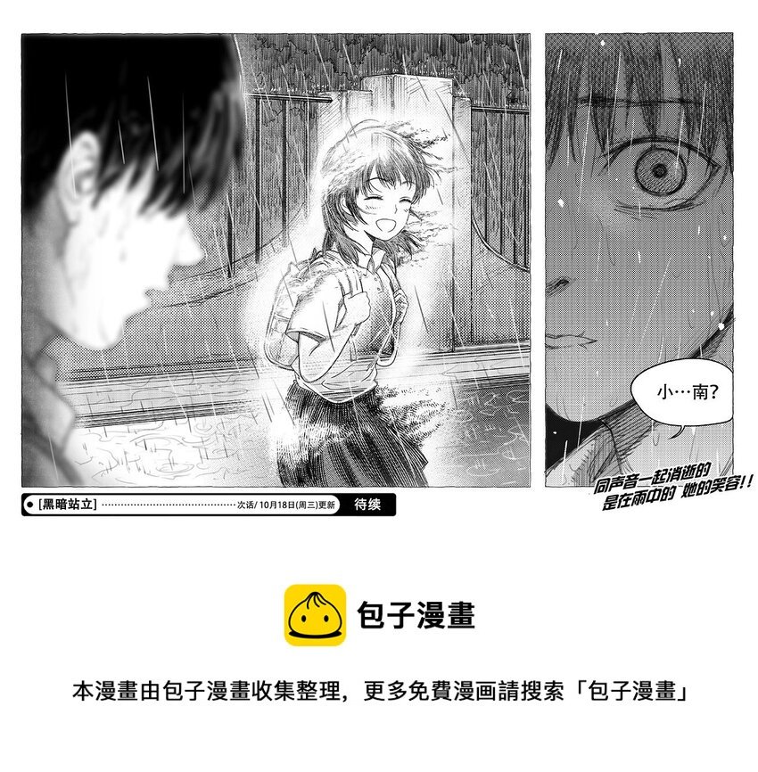 第六话