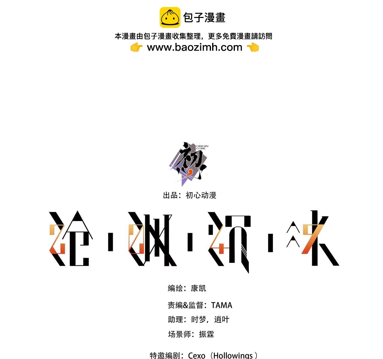 第五十话