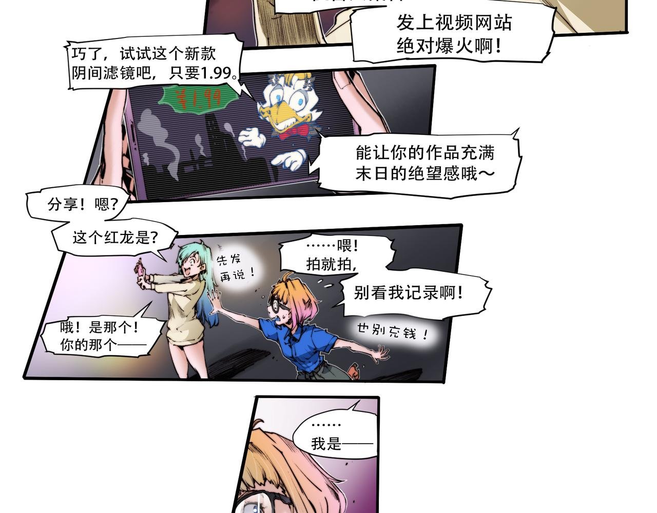 第五十话