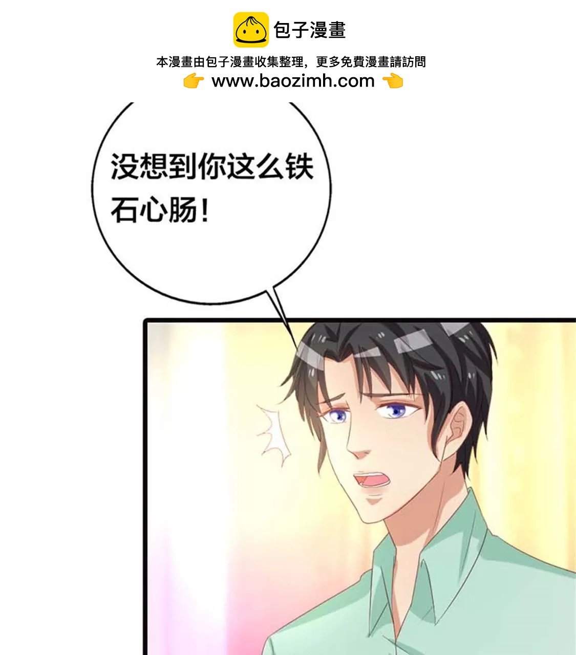 铁石心肠