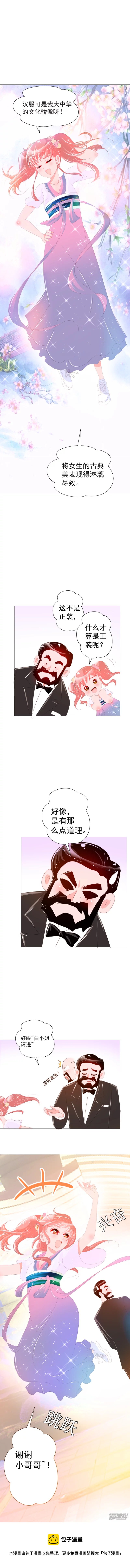 第二话 成功潜入
