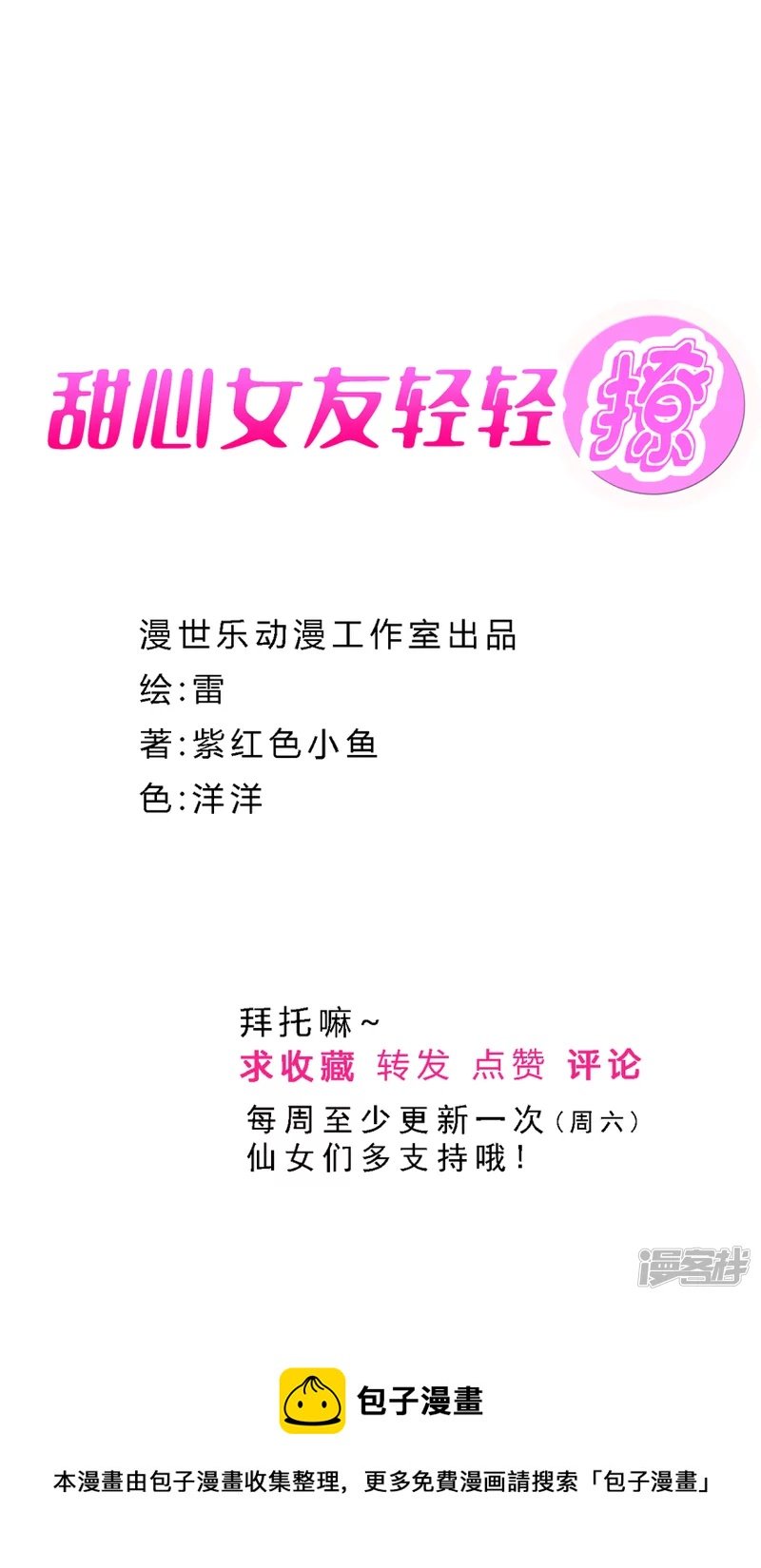 第二话 成功潜入