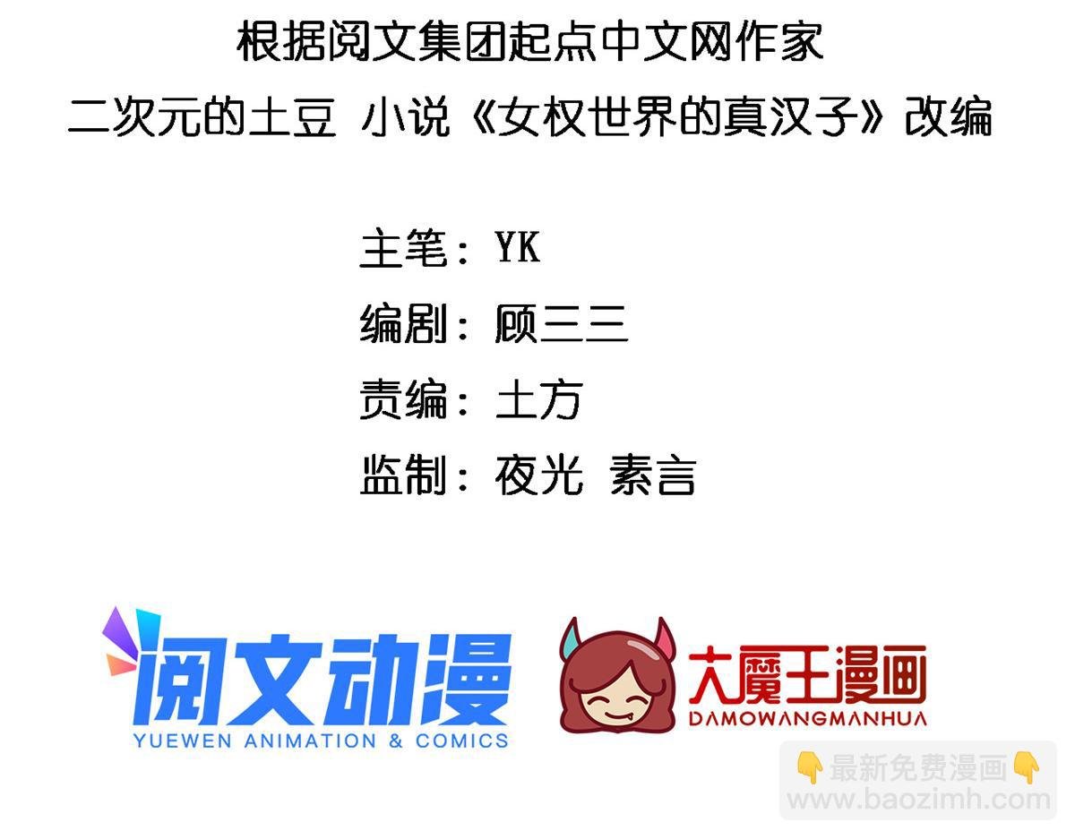 01 真汉子，能屈能伸