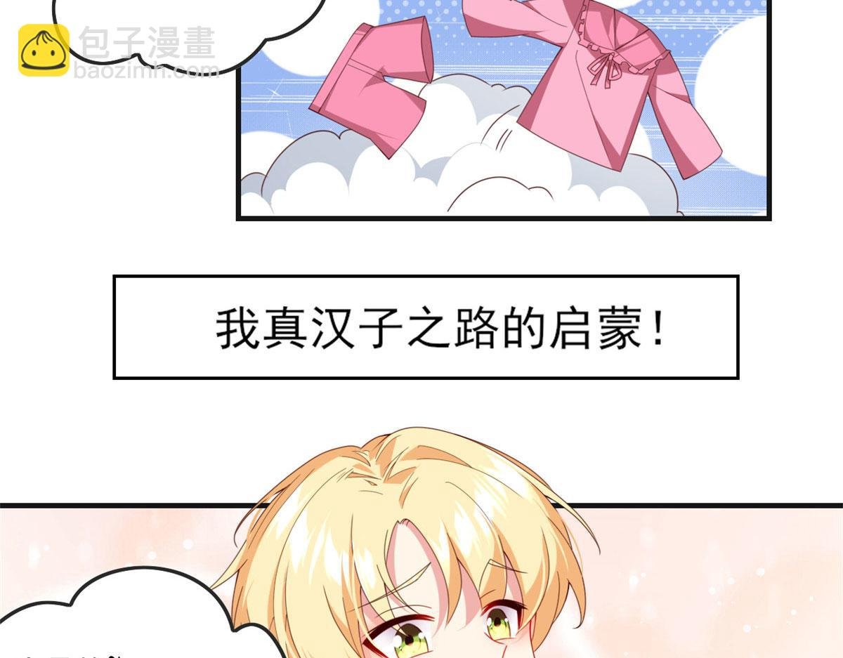 01 真汉子，能屈能伸