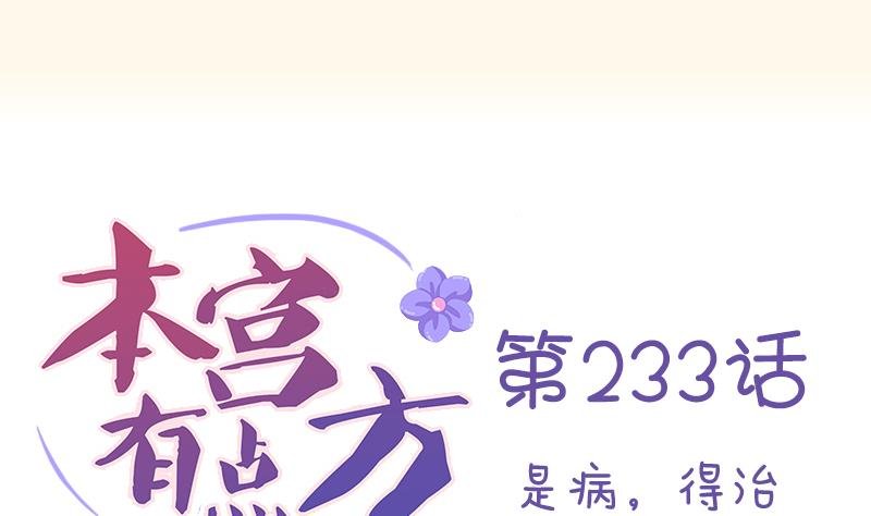 第233话 是病，得治