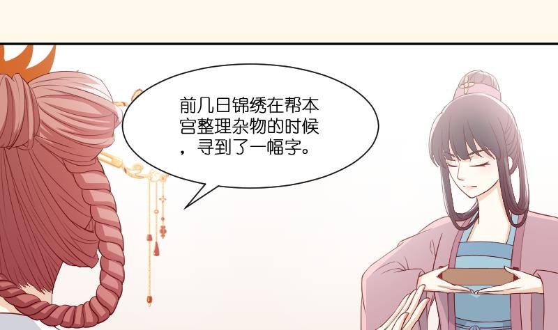 第235话 北方有佳人