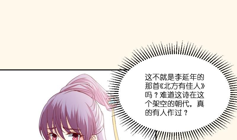 第235话 北方有佳人