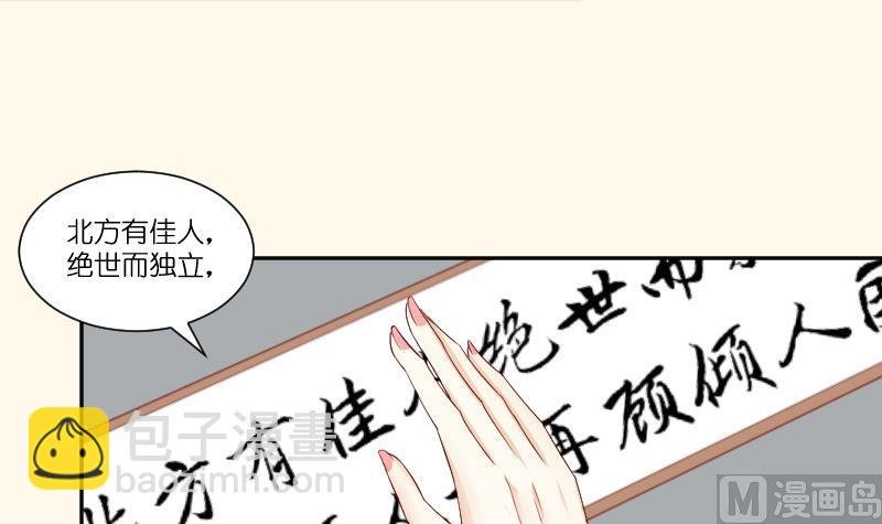 第235话 北方有佳人
