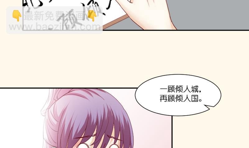 第235话 北方有佳人