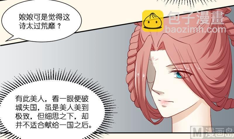 第235话 北方有佳人