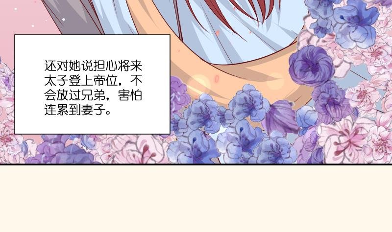 第235话 北方有佳人