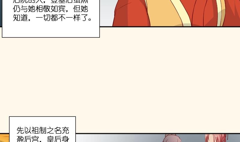 第235话 北方有佳人