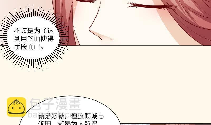第235话 北方有佳人