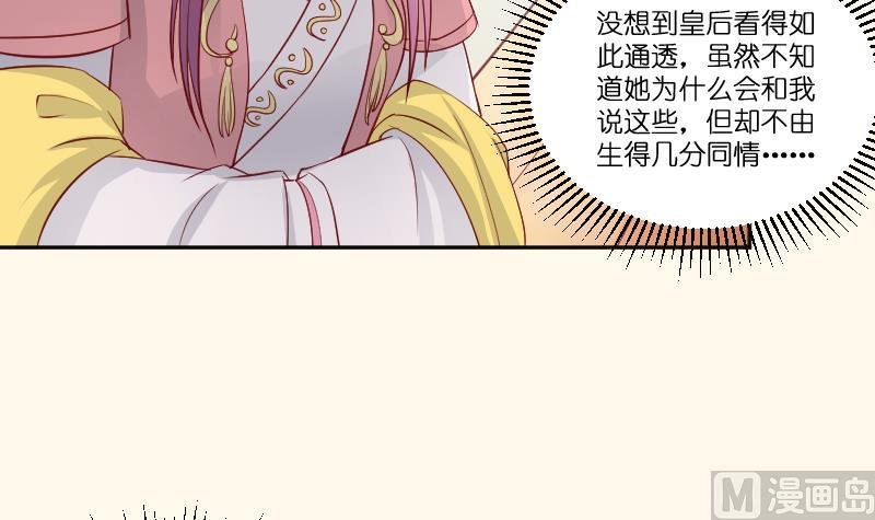 第235话 北方有佳人