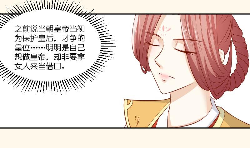 第235话 北方有佳人