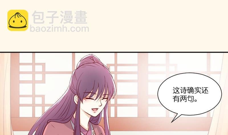 第235话 北方有佳人