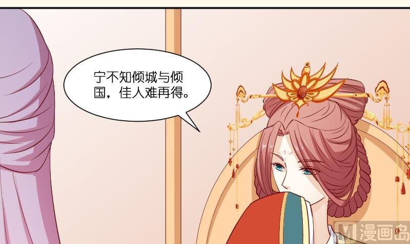 第235话 北方有佳人